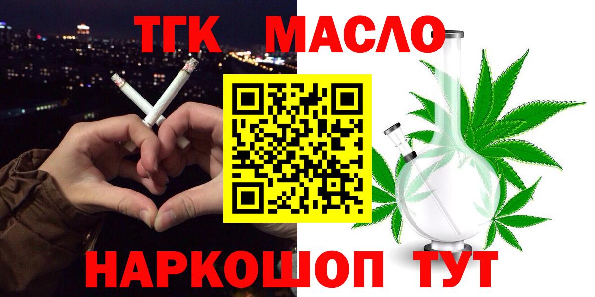 Самара  Дистиллят ТГК концентрат  Вход с VPN  Дистиллят ТГК вейп 