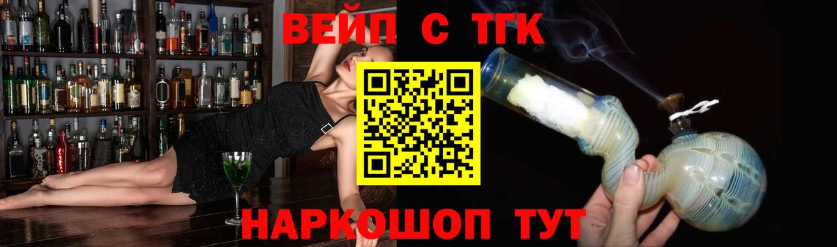 Дистиллят ТГК жижа Самара